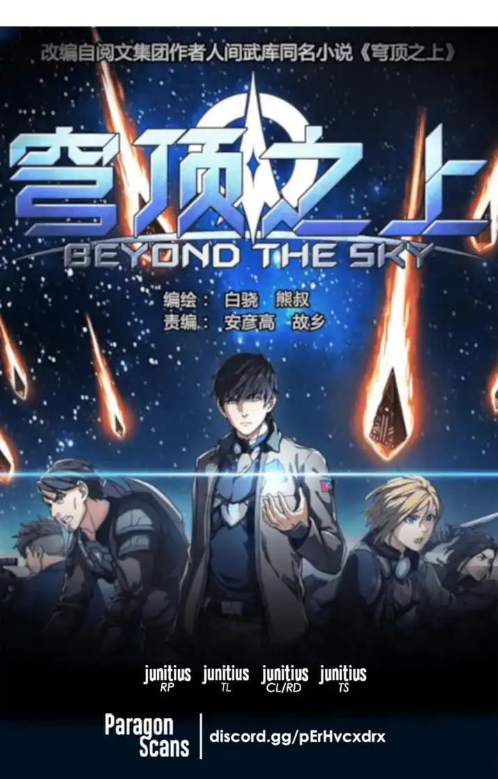 Beyond the Sky Chapter 76 1